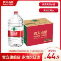 农夫山泉 饮用水 饮用天然水 透明装4L*6桶 整箱装 桶装水 4000mL*6瓶