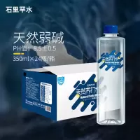 石里罕水天然苏打水无添加弱碱备孕0糖0卡尿酸饮用水无糖气整箱 350ml*24瓶