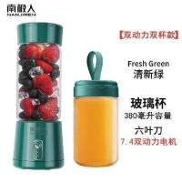 南极人果蔬榨汁机便携式家用鲜果小型充电学生榨汁杯迷你炸果汁机 清新绿 N3实惠款-2叶刀