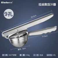 欧乐多柠檬榨汁器304不锈钢手动榨汁机柠檬夹挤柠檬神器炸压汁器 304压汁器[9孔出汁]