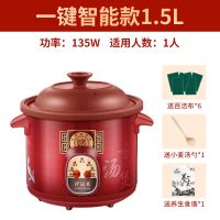 紫砂电炖锅全自动家用养生锅多功能煲汤煮粥神器电炖盅电砂锅陶瓷 精品红紫砂[智能快慢炖]7大功能 1.5升[适合1人使用]
