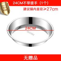 肠粉蒸盘全套不锈钢304面皮凉皮锣锣不粘锅的盘子罗罗凉皮盘专用 304不带提手 无工具 带钢印(24厘米)1个蒸盘