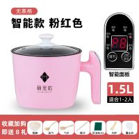 [智能预约锅]多功能电炒锅家用电热锅小锅宿舍小电锅迷你电饭煲 粉色 不粘锅(机械款)无蒸笼
