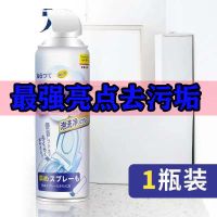 马桶泡泡清洁剂泡沫慕斯清洁神器厕所除垢去黄抑菌除味泡泡净日本 最强亮点去污垢[壹]