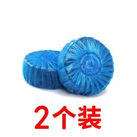 [一粒用30天]洁厕灵蓝泡泡厕所除臭马桶清洁剂清洁球洁厕宝强效 2个装[不划算]