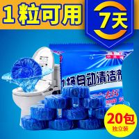 洁厕灵马桶清洁剂宝蓝泡泡洁厕炮去异味厕所除臭家用清香型球神器 20粒[独立包装防挥发]