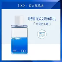 DO卸妆液脸部温和深层清洁眼唇脸三合一免洗卸妆水敏感肌官方旗舰 DO卸妆液100ML