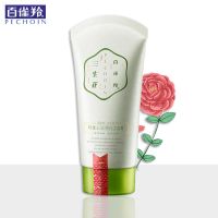 百雀羚 水嫩净透精华洁面乳/细致精华清洁膏肌肤补水保湿收缩毛孔 三生花玲珑玉润清肌洁容膏