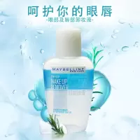 美宝莲卸妆水油眼唇部卸妆液全脸面部温和不刺激试用装小样 一瓶40ml
