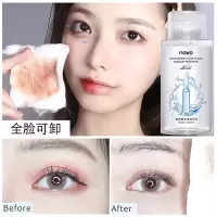 [送卸妆棉]NOVO卸妆水敏感肌可用学生深层清洁温和无刺激按压式 玻尿酸温和卸妆水[300ML]