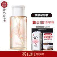 买1送1美康粉黛卸妆水温和无刺激眼唇脸三合一按压敏感肌学生男女 买1送1美康粉黛卸妆水温和无刺激眼唇脸三合一按压敏感肌学