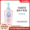 [保税仓直发]Kose高丝洁净温和眼唇脸部卸妆油/水按压款230ml Kose高丝卸妆油