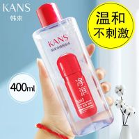 韩束净颜保湿卸妆水轻松卸妆温和净透水润舒缓清爽无负担400ml 净颜卸妆水400ml