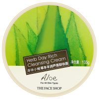 菲诗小铺草本丰润卸妆霜水果芦荟绿茶温和卸妆水润保湿深层清洁 芦荟