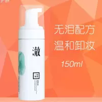 三草两木卸妆泡沫卸妆水初荷净透卸妆液深层清洁温和卸妆液 初荷卸妆泡沫 卸妆棉(三层立体网格30片/装)
