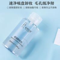 卸妆水无刺激深层温和清洁脸部眼唇三合一卸妆液乳学生女敏感肌 300ml保湿卸妆水 一瓶