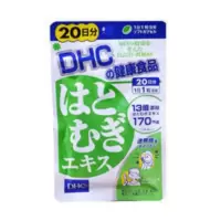 日本DHC薏仁丸薏米片浓缩精华亮白营养素提亮肤色润肤美白皙20日 日本DHC薏仁丸美白丸