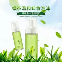 绿叶爱生活绿茶温和卸妆泡沫无刺激0残留卸妆液卸妆油补水清洁 卸妆泡沫1瓶