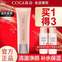 高姿凝时弹嫩洁面膏控油泡沫洁面乳卸妆洗面奶女深层清洁补水保湿 新款紧致弹润洁面乳100g