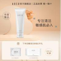 赵露思同款日本aoso洗面奶女男深层清洁氨基酸洁面收缩毛孔敏感肌 赵露思同款日本aoso洗面奶女男深层清洁氨基酸洁面收缩