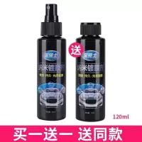 [发两瓶][黑车专用蜡]车蜡黑色汽车纳米镀膜剂上光抛光防护蜡 120ml镀膜剂[发两瓶]+送毛巾