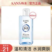 韩束净颜卸妆水400ml 脸部温和保湿深层清洁无刺激眼唇卸妆液 卸妆水 400ml