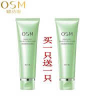 欧诗漫珍珠毛孔清透洁面乳洗面奶去黑头控油收缩毛孔细肤女护肤品 清肌洗面奶120克