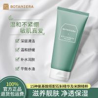 植然方适氨基酸洗面奶学生党控油祛痘去黑头粉刺米粹洁面乳军训女 氨基酸洗面奶100g1支装