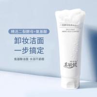 氨基酸卸妆洗面奶泡沫女男学生控油深层清洁毛孔去黑头美白洁面乳 1支(