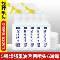 油烟机清洗剂去油污净神器泡沫清洁除重油强力一喷净厨房用品大全 5瓶 增强重油污 [最划算送海绵]