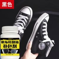 帆布鞋翻新剂染色剂84修复翻毛皮鞋翻新染色剂染鞋黑色上色不褪色 送刷子 美纹纸 量杯 黑色50ml