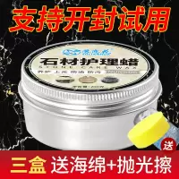 石材护理蜡大理石瓷砖抛光蜡石器防水防污保养打蜡增亮家用地板蜡 1盒石材护理蜡200g(海绵抛光擦)