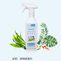 [正宗强效]宠物消毒液猫砂除臭杀菌喷雾狗狗除臭剂狗猫去尿味 [一瓶装]除臭剂喷雾