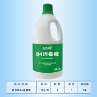 蓝月亮漂白剂彩漂液彩漂剂彩色衣物通用白色衣物色渍净彩衣漂渍液 84消毒液2.4斤