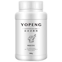 白色真丝漂白剂衣物去黄增白洗衣漂白粉去污清洁剂洗白染色还原剂 一瓶装