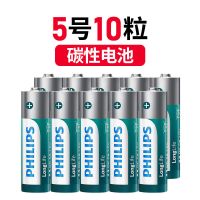 飞利浦5号7号电池儿童玩具空调电视机遥控器挂钟闹钟五号七号批发 5号10粒 Philips/飞利浦
