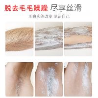 优芝蓝脱毛膏喷雾男女学生私处全身去腋下慕斯半永久泡沫脱毛神器