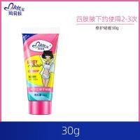 [本品不能脱毛]玛贝拉滋润修护液脱毛后收缩毛孔舒缓肌肤紧致液 30g