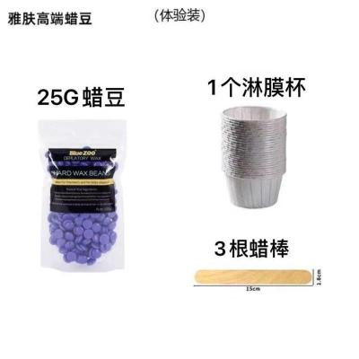 脱毛蜜蜡豆蜜蜡脱毛拔神器鼻毛蜡比基尼面部腋下全身脱毛蜡男女士 薰衣草 50g体验装