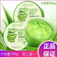 芦荟胶300g补水保湿肌肤晒后修护芦荟面膜芦荟舒缓保湿修护凝胶女 [芦荟胶300g]一盒