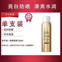 LiLiA防晒霜喷雾全身面部防晒补水隔离保湿脖子男女学生 防晒喷雾150ml