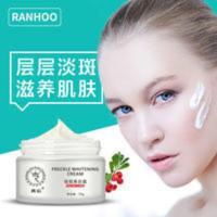 苒后美白祛斑霜淡化色斑神器淡斑面霜去黄褐斑雀斑去黑色素精华素 苒后美白祛斑霜淡化色斑神器淡斑面霜去黄褐斑雀斑去黑色素精华