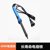 电烙铁套装焊笔电洛铁电硌铁套装松香点锡锡丝家用接电子维修工具 单件[40W电烙铁]