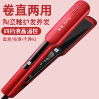 豪格卷发器拉直板夹两用直卷夹板两用不伤发大卷发棒内扣刘海神器 智能开关+四档调温大尺寸(旗舰红) 单品(无)