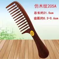 嘉美大齿梳子 卷发梳 宽齿梳 保健梳防静电美发按摩梳子 205A