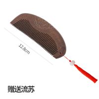 天然檀木梳子高档套装礼盒梳送闺蜜女朋友的礼物实用生日礼物刻字 无柄带流苏幸运花+免费刻字