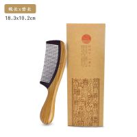 虞美人绿檀木梳家用檀香木梳子女可爱送妈妈天然牛角梳无静电 JM05经典款