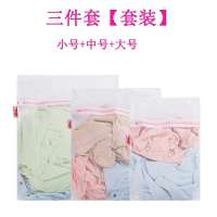 洗衣袋衣物洗护袋套装内衣文胸清洗网袋加大号粗网细网衣服洗衣机 粗网 三件套A[大中小]