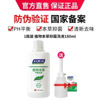 妇炎洁官方店私处洗护液女性妇科护理液冲洗器外阴抑菌清洗液 [深层抑菌清洁]TOP1 热卖[方便装]1盒180+冲洗内