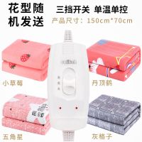 电热毯单人双人双控调温家用加大厚2米1.8米1.5米学生宿舍电褥子 绒面单人长1.5米宽0.7米-三档